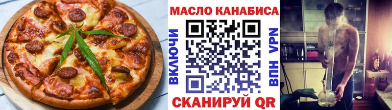 Печенье с ТГК марихуана Озёрск