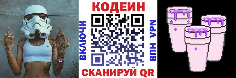 Кодеин Purple Drank  OMG как войти  Озёрск 