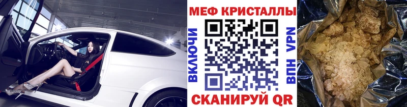 МЕФ mephedrone  Озёрск 